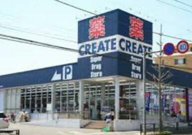 クリエイトエス・ディー川崎宮前平店