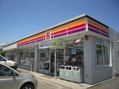 サークルK小平学園西町店