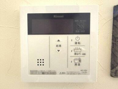 温度調整とお湯はりもコレ１個でらくらく♪
