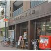 郵便局