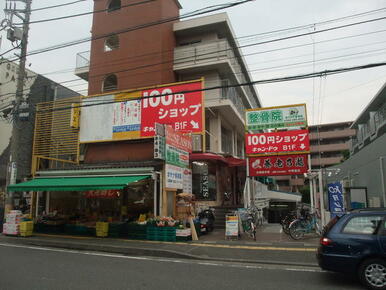 キャン・ドゥ中野島店