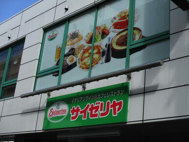 サイゼリヤ牛込柳町店