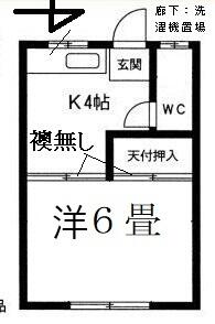 間取りと現況が異なる場合、現況を優先とします。