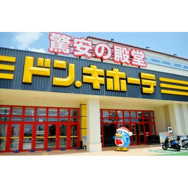 『ドン・キホーテ』まで３６０ｍ☆