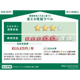 省エネ