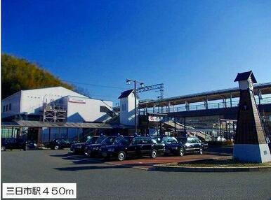三日市駅