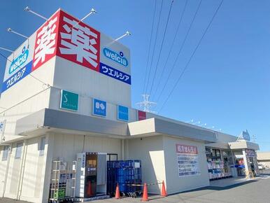 ウエルシア上尾原市店