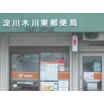 郵便局
