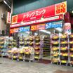 販売店