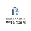 病院