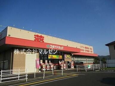 ゴダイドラッグ西舞鶴店