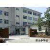 中学校