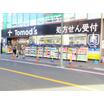 販売店