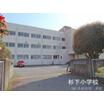 小学校