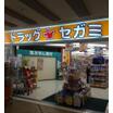 販売店
