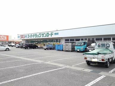 クスリのサンロード甲西店