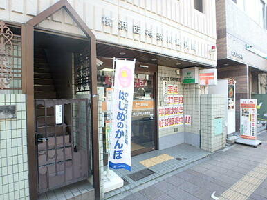 横浜西神奈川郵便局