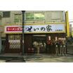 周辺環境