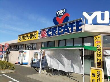 クリエイトSD川崎王禅寺店