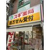 販売店