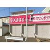 販売店