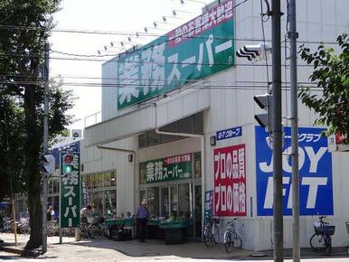 業務用スーパー