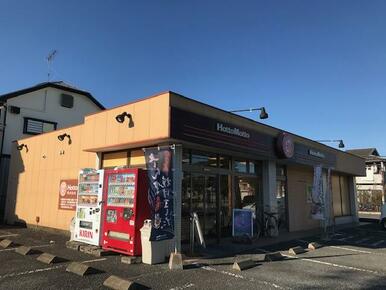 ほっともっと坂戸浅羽野店