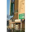 販売店