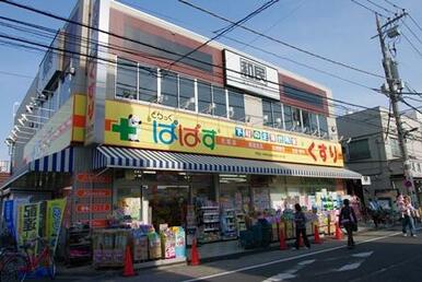 どらっぐぱぱす五反野駅前店