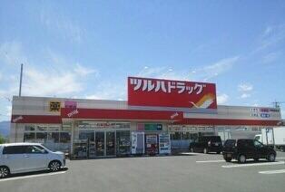 ツルハドラッグ甲府昭和店