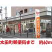 郵便局