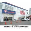販売店