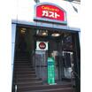 飲食店