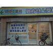 販売店