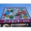 ショッピング施設