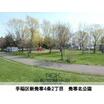 公園