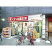 販売店