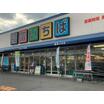 販売店