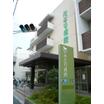 病院