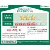省エネ