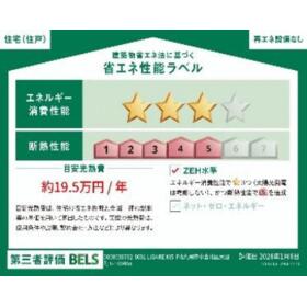 省エネ