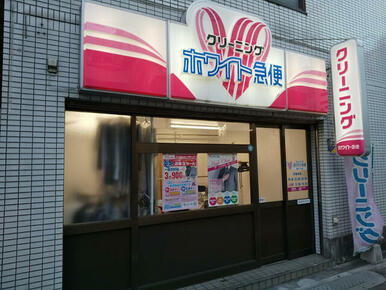 ホワイト急便 南砂７丁目店