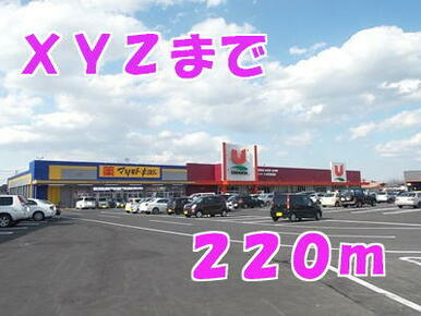 ＸＹＺ