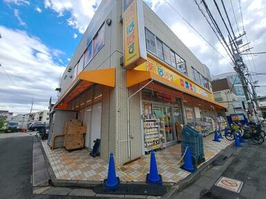 どらっぐぱぱす五反野駅前店