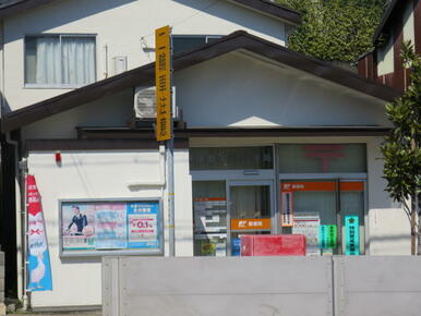 神戸須磨本町郵便局