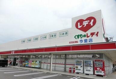 レディ薬局今里店様