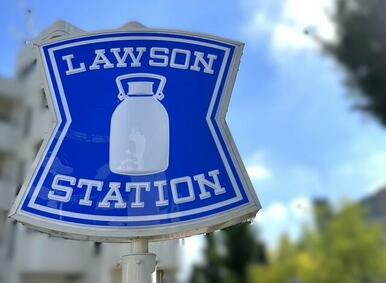 ローソン・スリーエフ町田広袴店