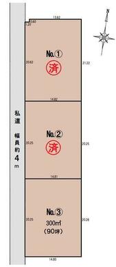 ★ちょうど良い広さ３００平米　９０坪！　★現況更地です。