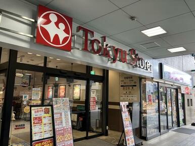 東急ストア 荏原中延店