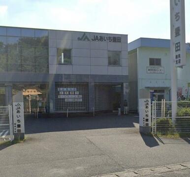 ＪＡあいち豊田藤岡支店